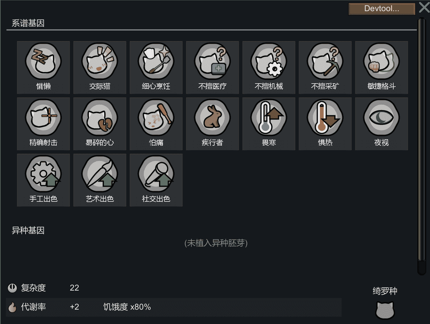 rimworld